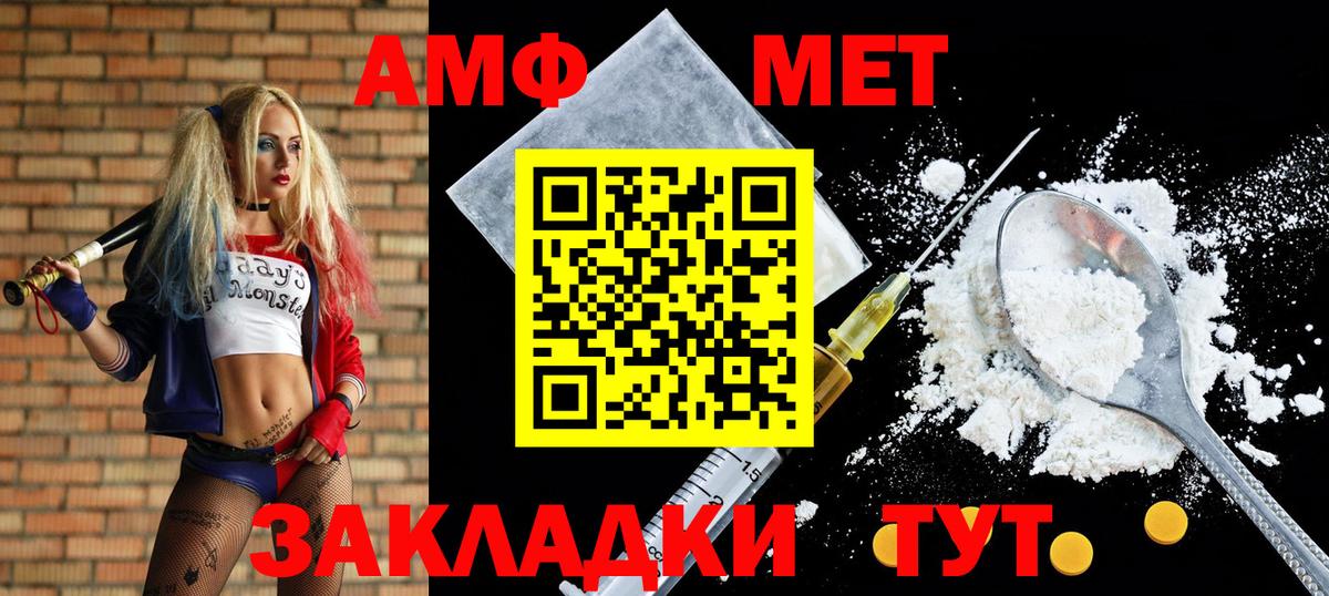 Амфетамин VHQ  Вход с VPN  АМФЕТАМИН  Пыть-Ях 