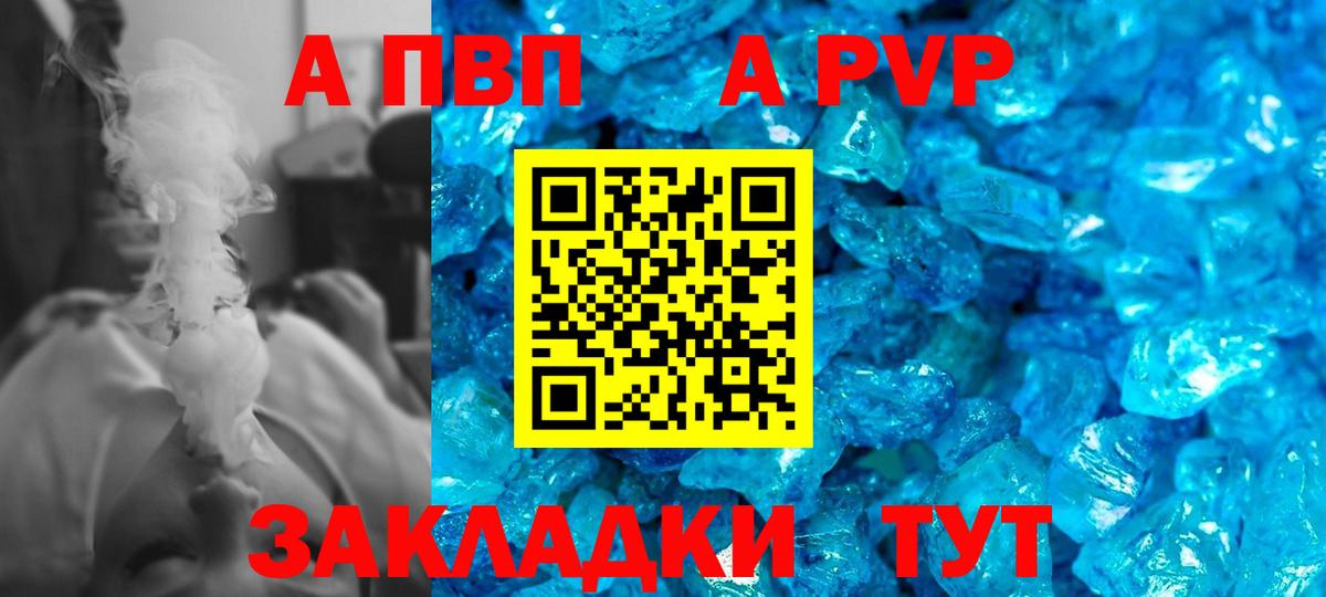 А ПВП Соль Пыть-Ях