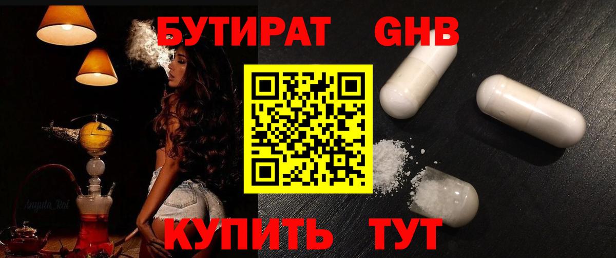 Пыть-Ях  Бутират оксана  Вход с VPN 