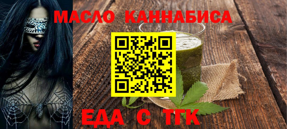 Еда ТГК марихуана Пыть-Ях
