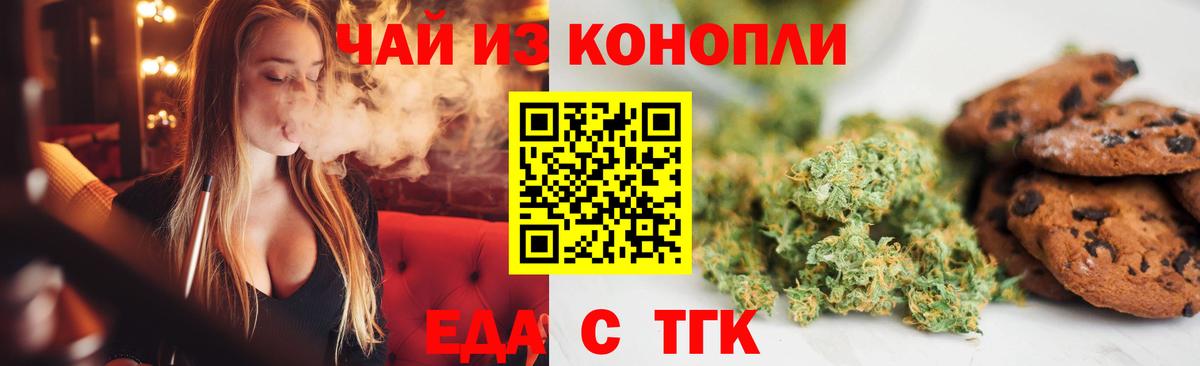 Пыть-Ях  Еда ТГК конопля  Вход с VPN 