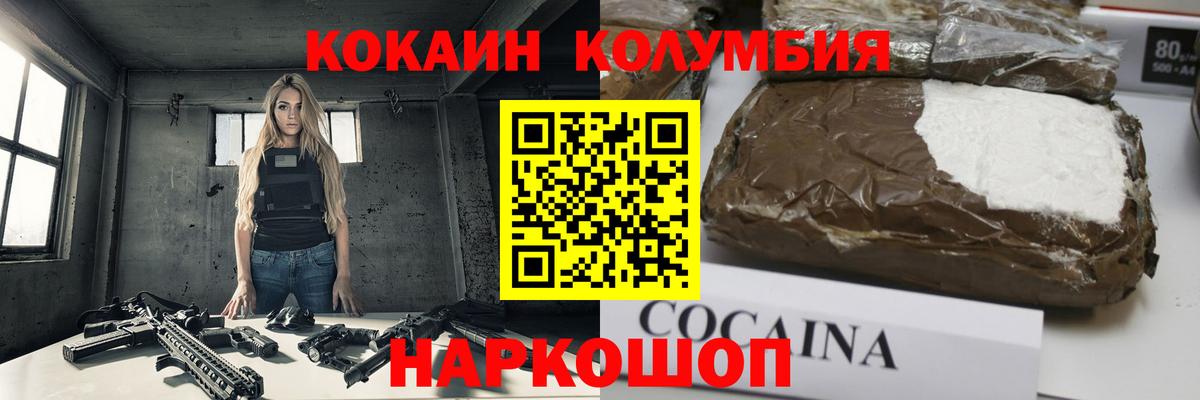 COCAIN 97%  Вход с VPN  Пыть-Ях  COCAIN FishScale 