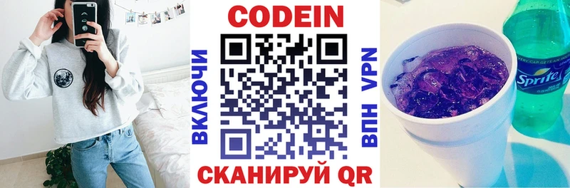 Кодеин напиток Lean (лин)  Пыть-Ях 