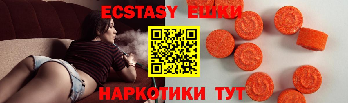 ЭКСТАЗИ XTC Пыть-Ях