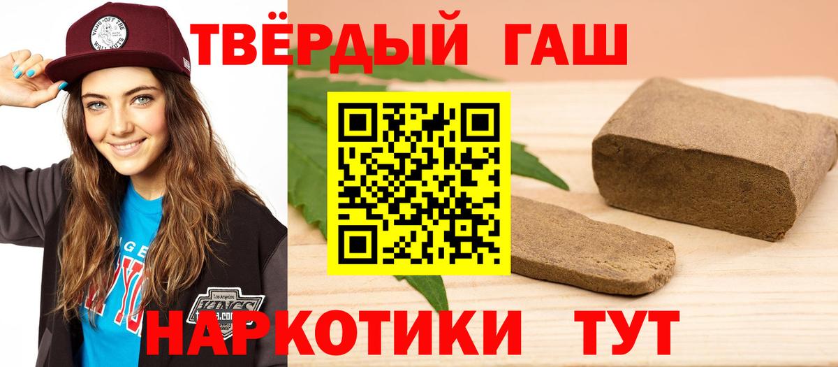ГАШ  Вход с VPN  ГАШИШ ice o lator  Пыть-Ях  Гашиш хэш 