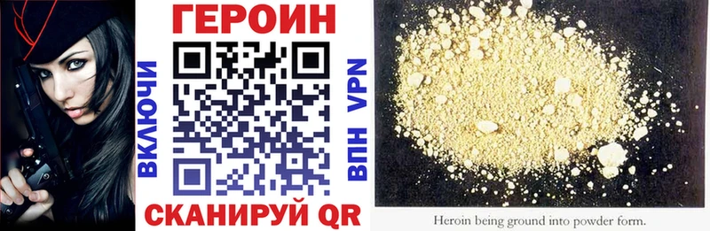 закладки  Пыть-Ях  Героин VHQ 