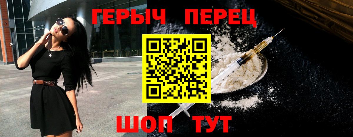 Героин  Вход с VPN  Пыть-Ях  ГЕРОИН Heroin 