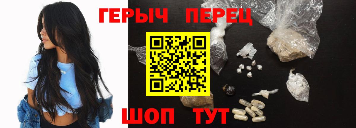ГЕРОИН белый Пыть-Ях