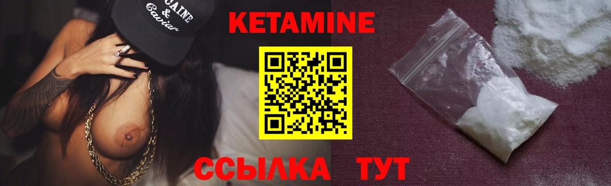Кетамин VHQ  Вход с VPN  Пыть-Ях 