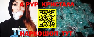 a pvp Наро-Фоминск