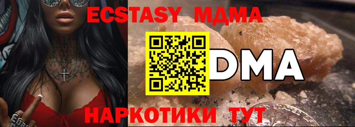 Пыть-Ях  MDMA Molly  MDMA  Вход с VPN 