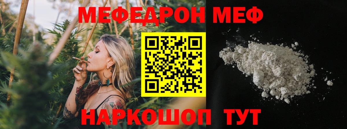МЕФ кристаллы  гидра ТОР  Пыть-Ях  МЕФ 4 MMC  Вход с VPN 