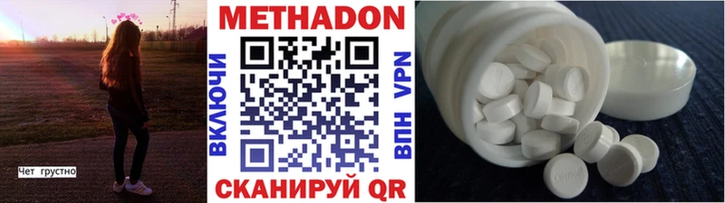 Метадон methadone дарнет шоп Пыть-Ях