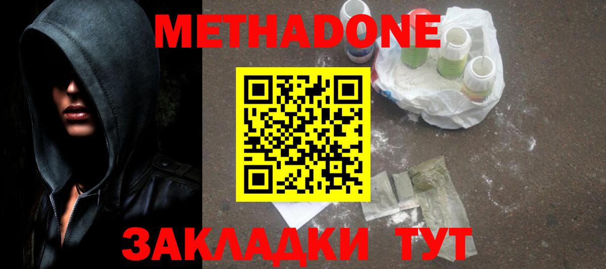 Метадон VHQ Пыть-Ях