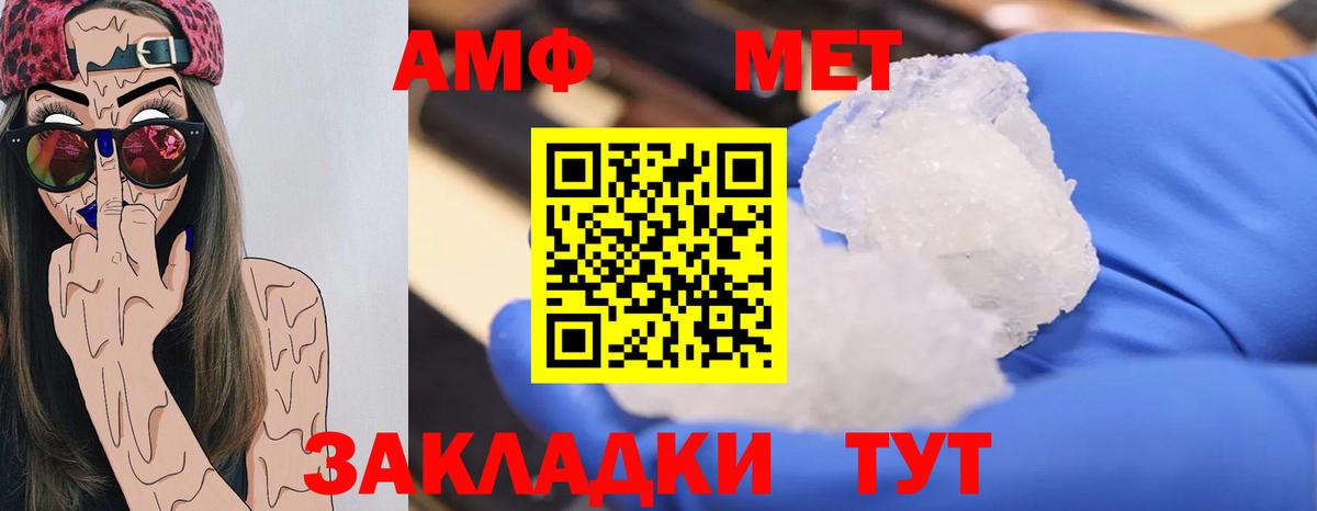 Первитин кристалл Пыть-Ях