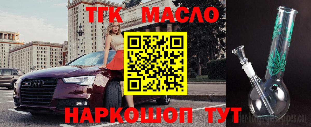 ТГК жижа  Вход с VPN  Пыть-Ях  хочу наркоту  ТГК концентрат 