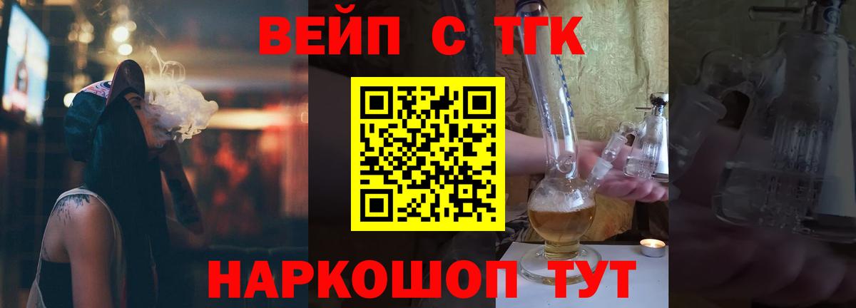 Дистиллят ТГК вейп Пыть-Ях