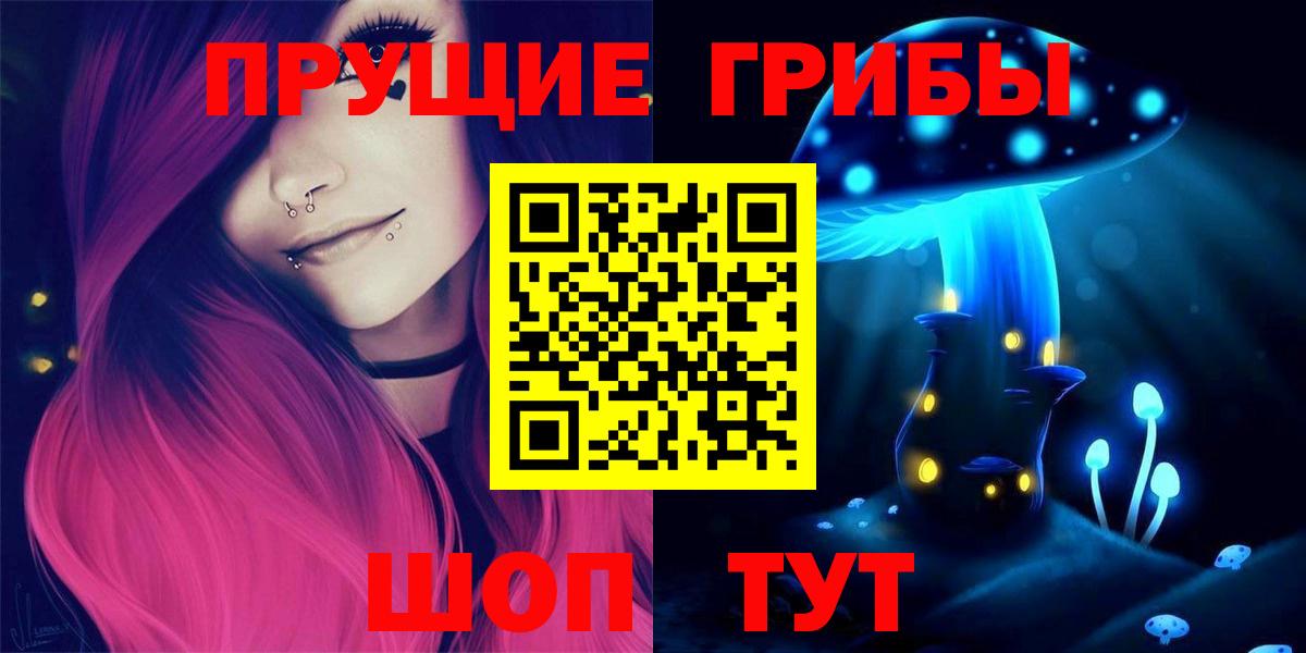 Галлюциногенные грибы Magic Shrooms Пыть-Ях